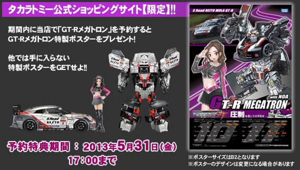 Super GT 03 Megatron New Official Images Show Details Takara Tomy Transformers Racer  (14 of 16)